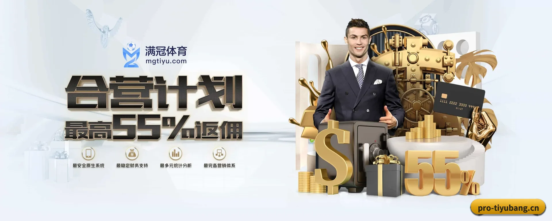 体育帮官网 APP