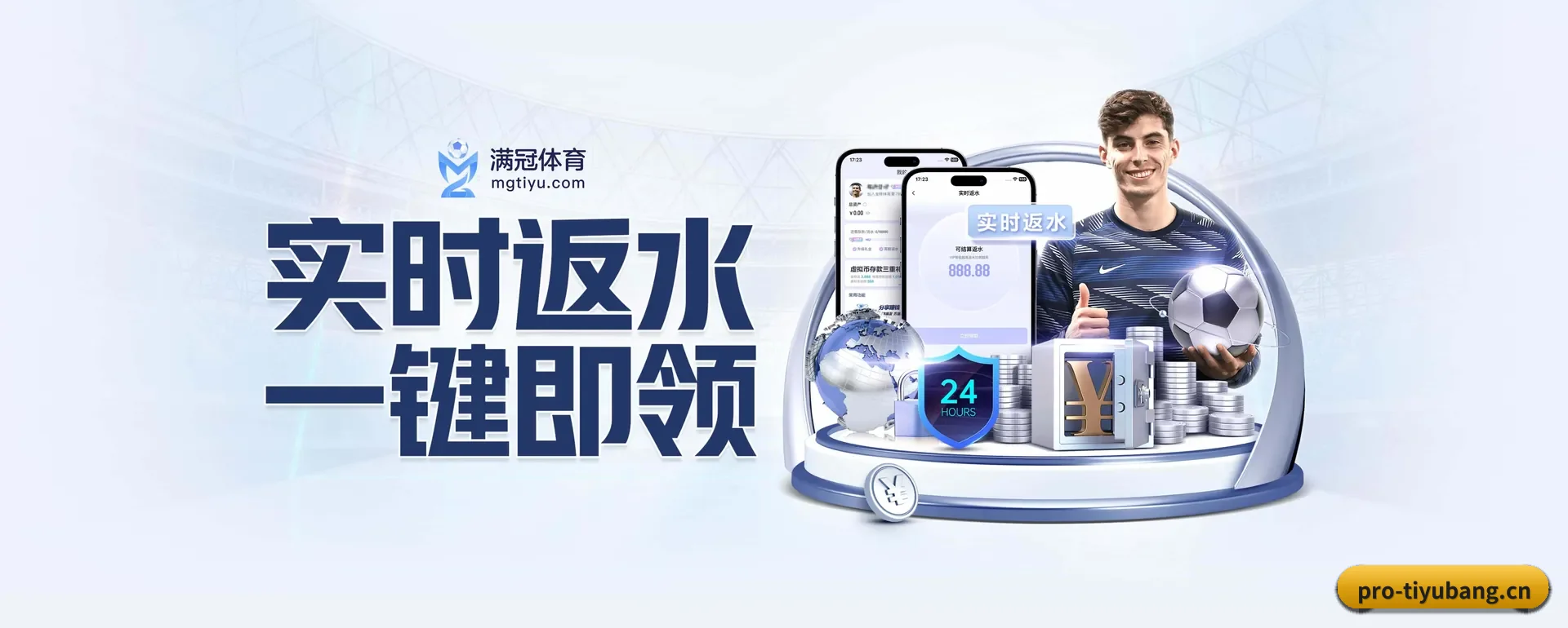 体育帮官网 APP 界面